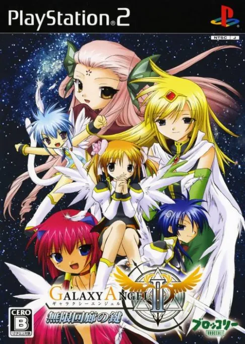 Galaxy Angel II - Mugen Kairou no Kagi (Japan) (Disc 1)